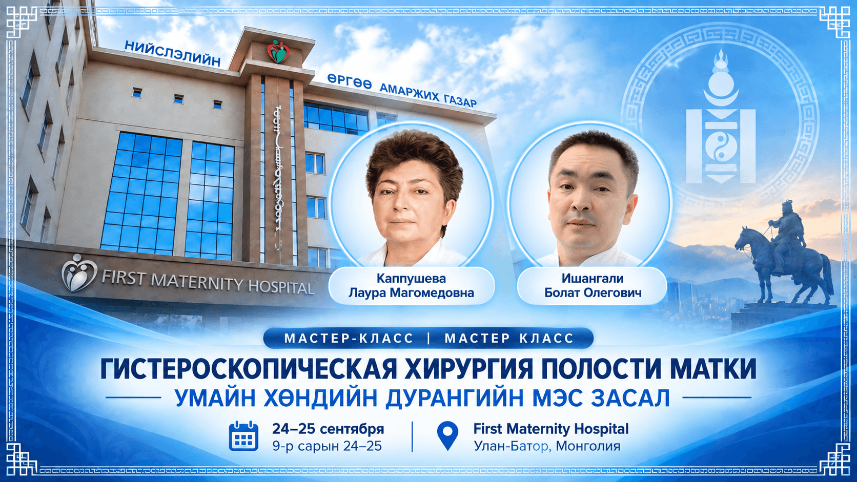 ГИСТЕРОСКОПИЧЕСКАЯ ХИРУРГИЯ ПОЛОСТИ МАТКИ