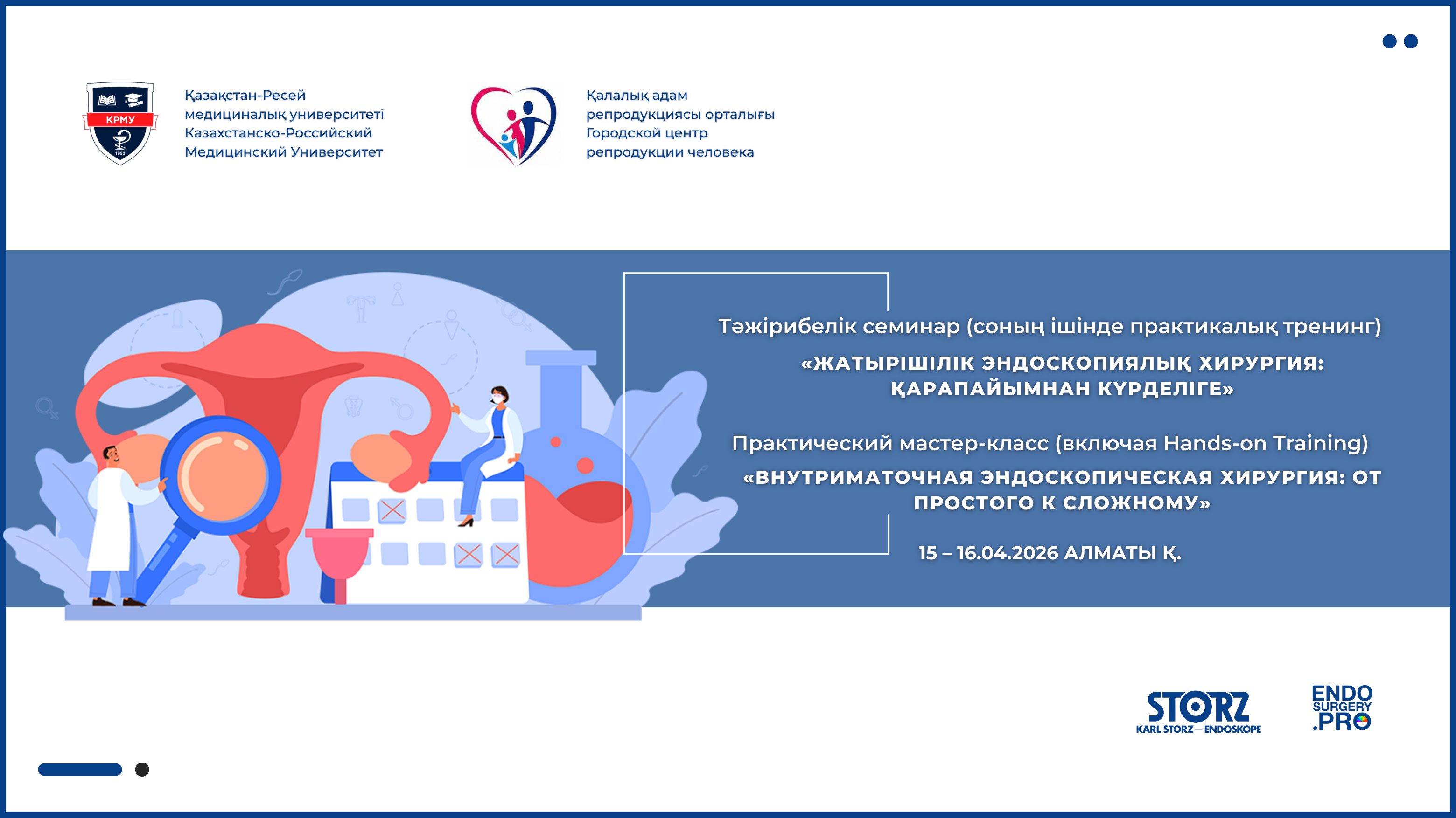 Практический мастер-класс с Hands-on Training